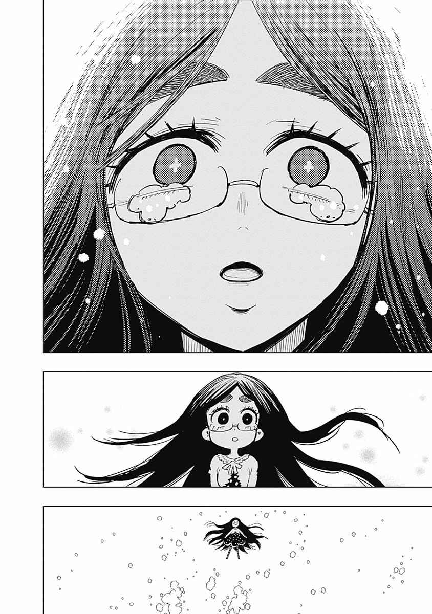 Page 12 Chapter 13 Suicide Girl