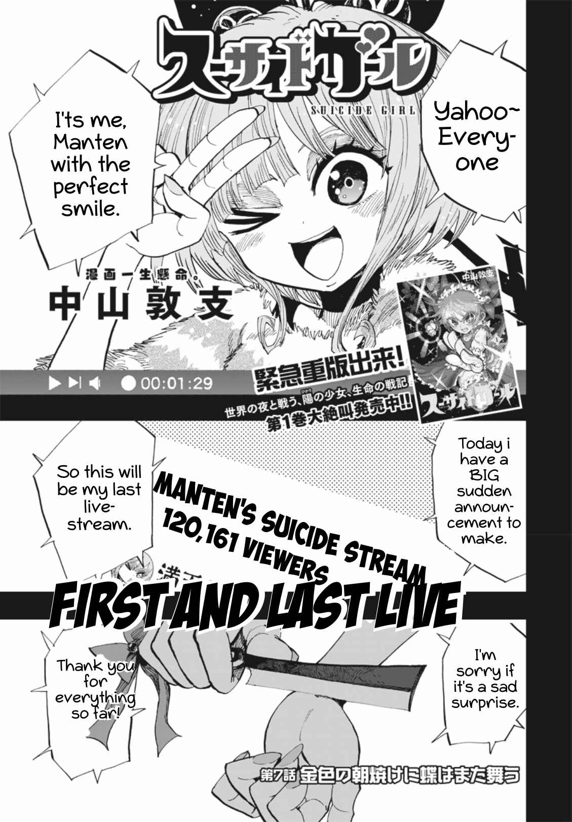 Page 1 Chapter 7 Suicide Girl