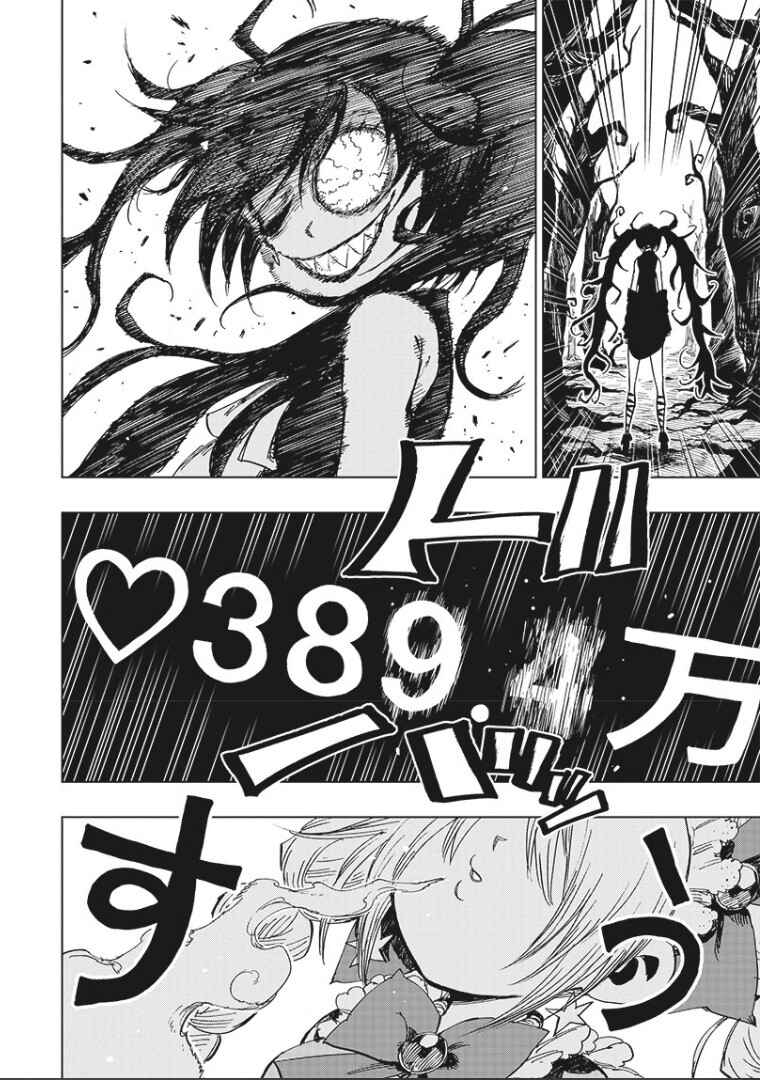 Page 35 Chapter 5 Suicide Girl