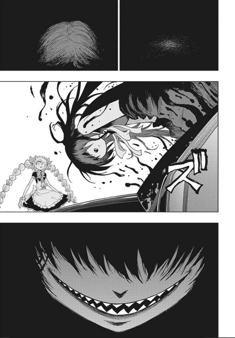 Page 39 Chapter 5 Suicide Girl