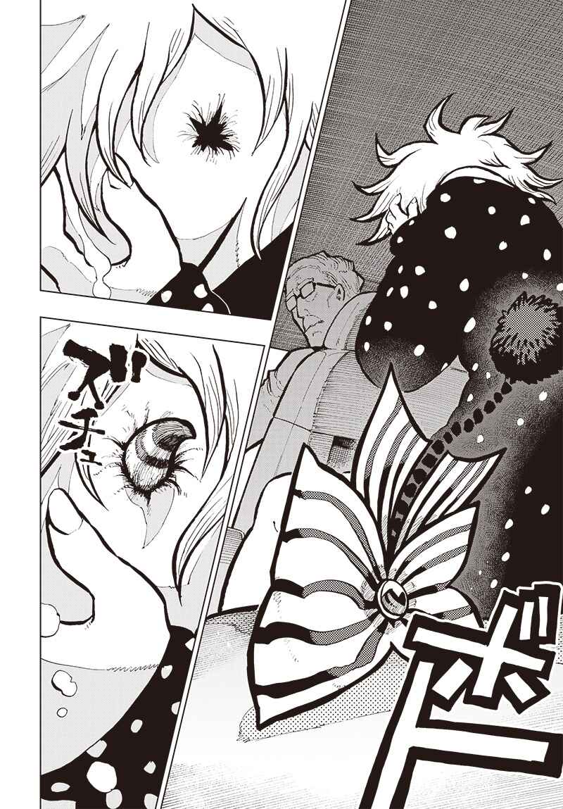 Page 13 Chapter 32 Suicide Girl