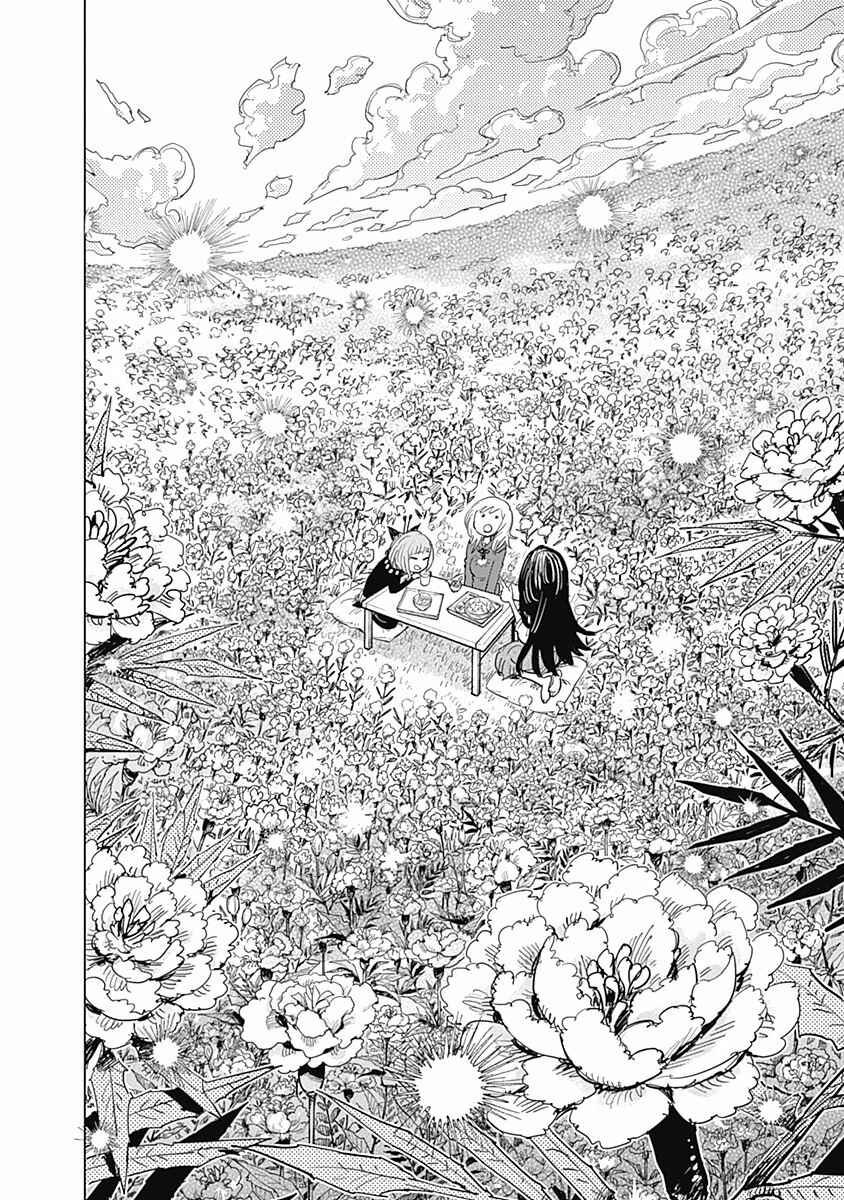 Page 16 Chapter 14 Suicide Girl