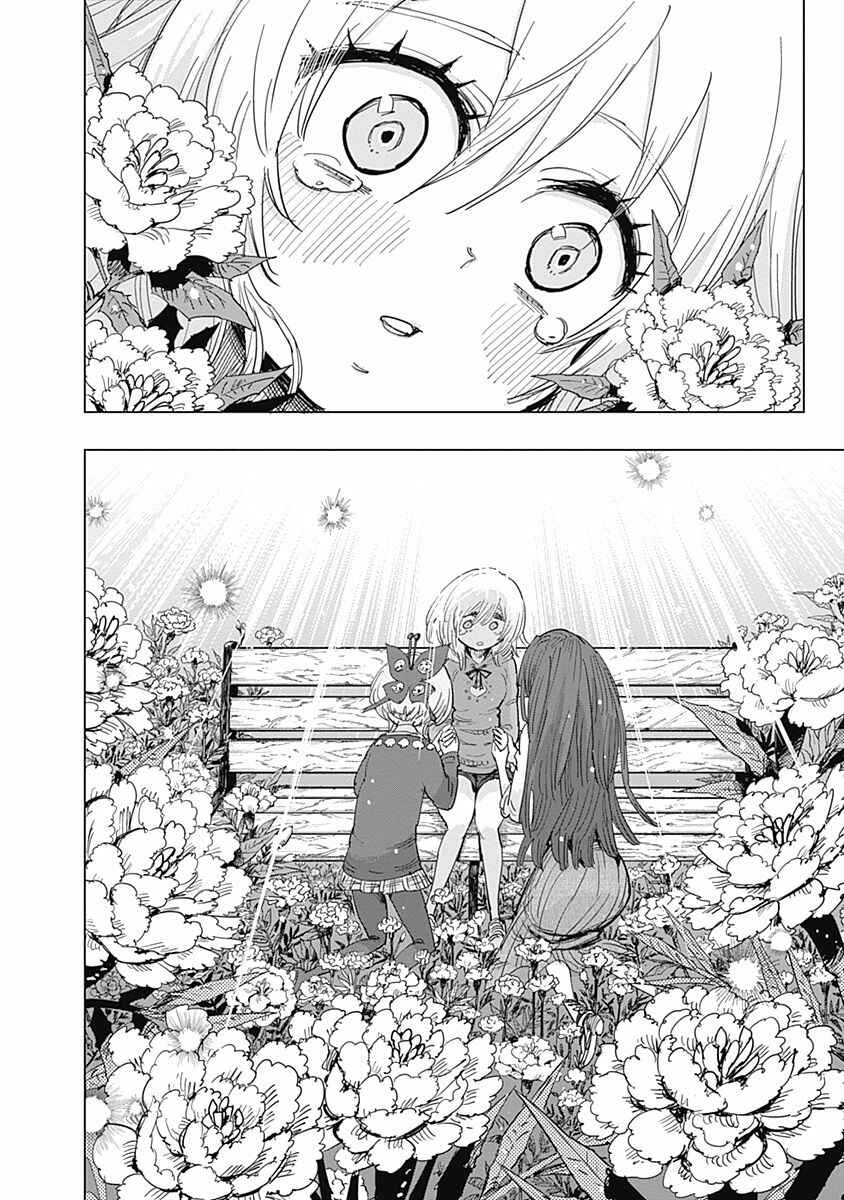 Page 26 Chapter 14 Suicide Girl