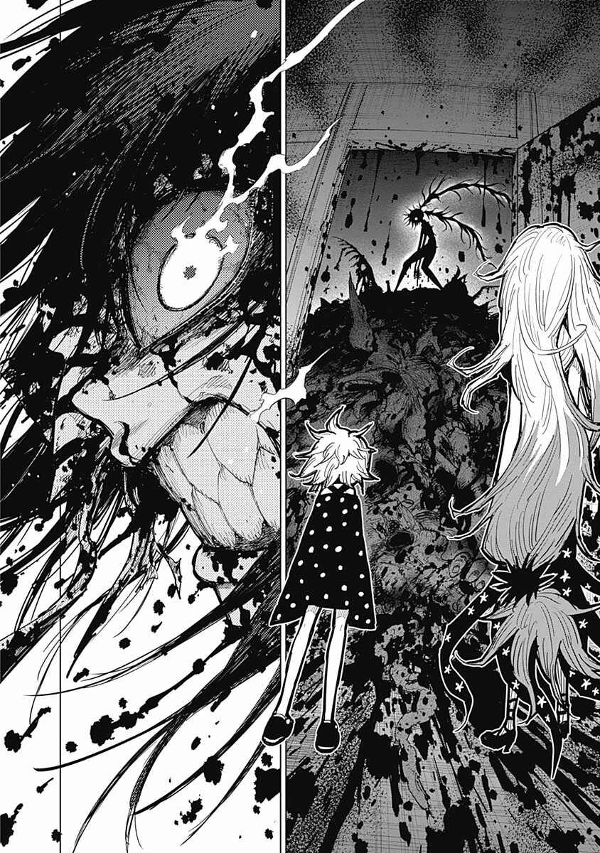 Page 10 Chapter 16 Suicide Girl