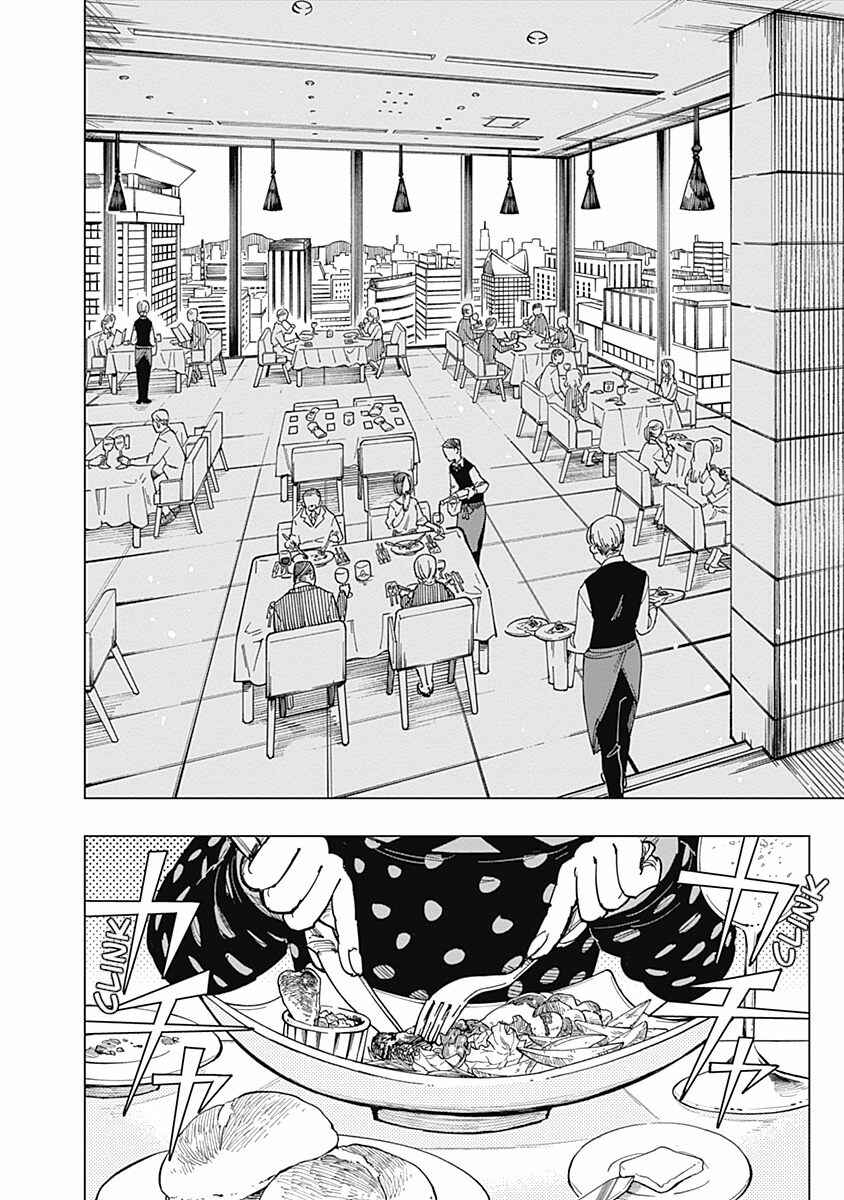 Page 14 Chapter 16 Suicide Girl