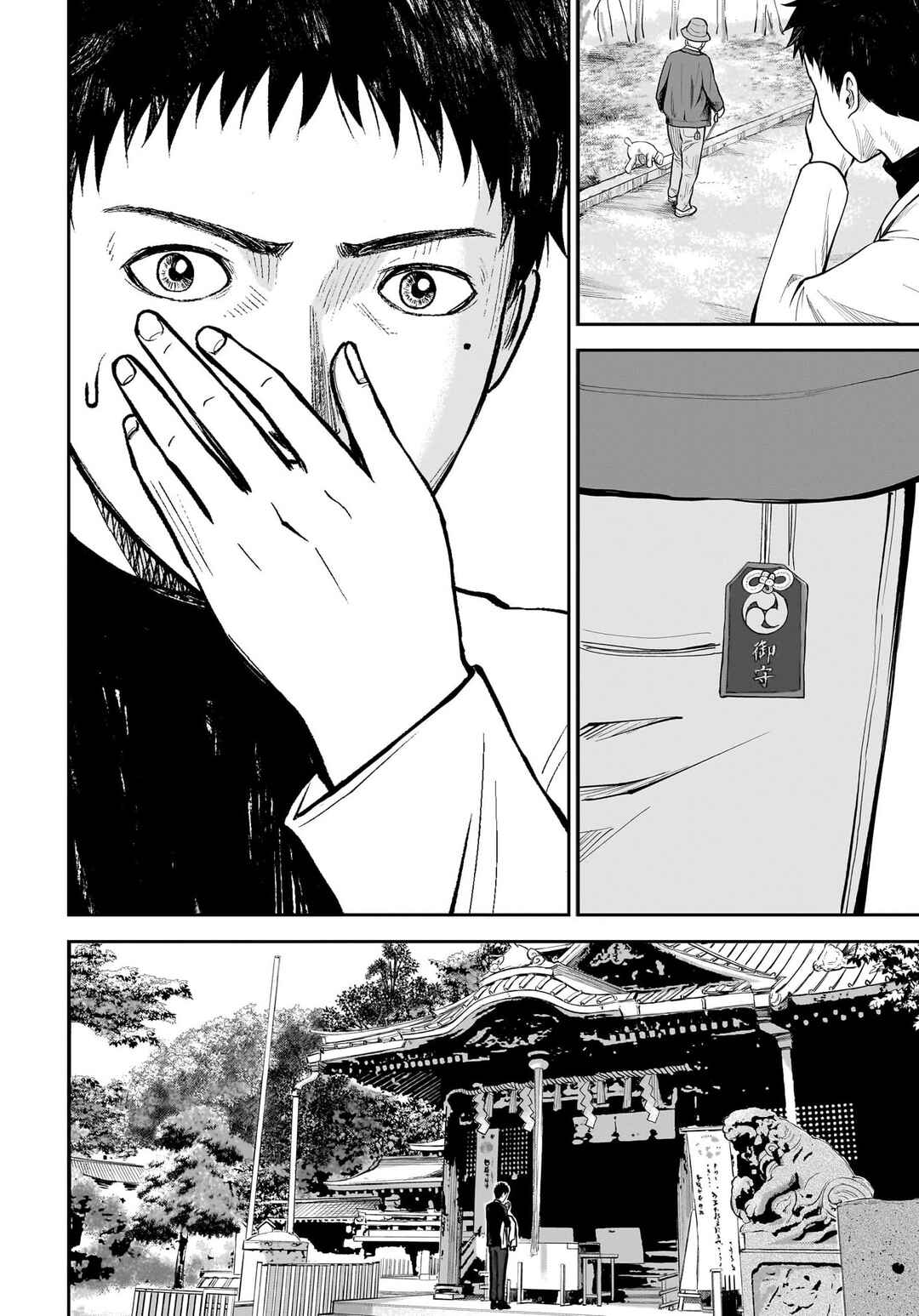 Page 20 Chapter 17 Hanging Town: Shinomiya Shrine Series