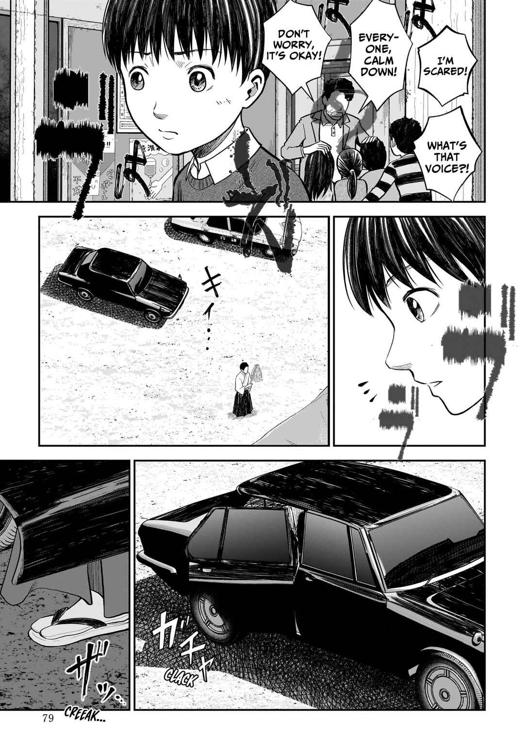 Page 8 Chapter 3 Hanging Town: Shinomiya Shrine Series