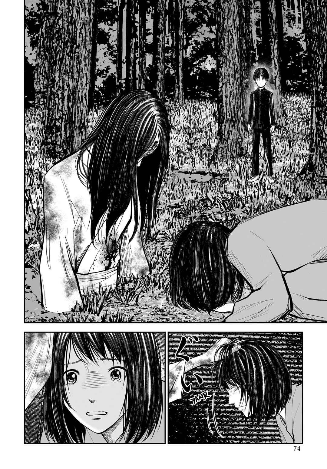 Page 8 Chapter 13 Hanging Town: Shinomiya Shrine Series