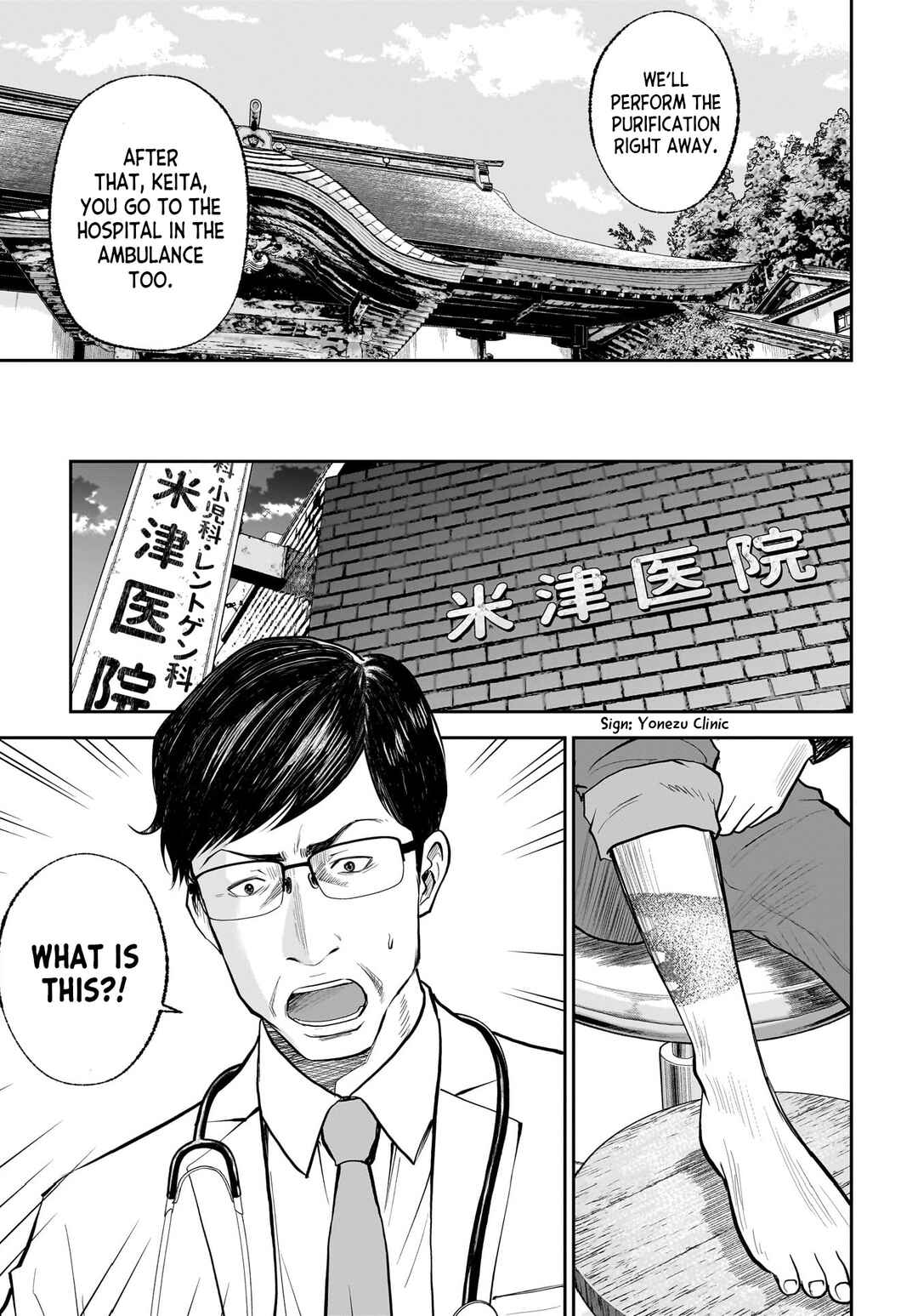 Page 26 Chapter 4 Hanging Town: Shinomiya Shrine Series