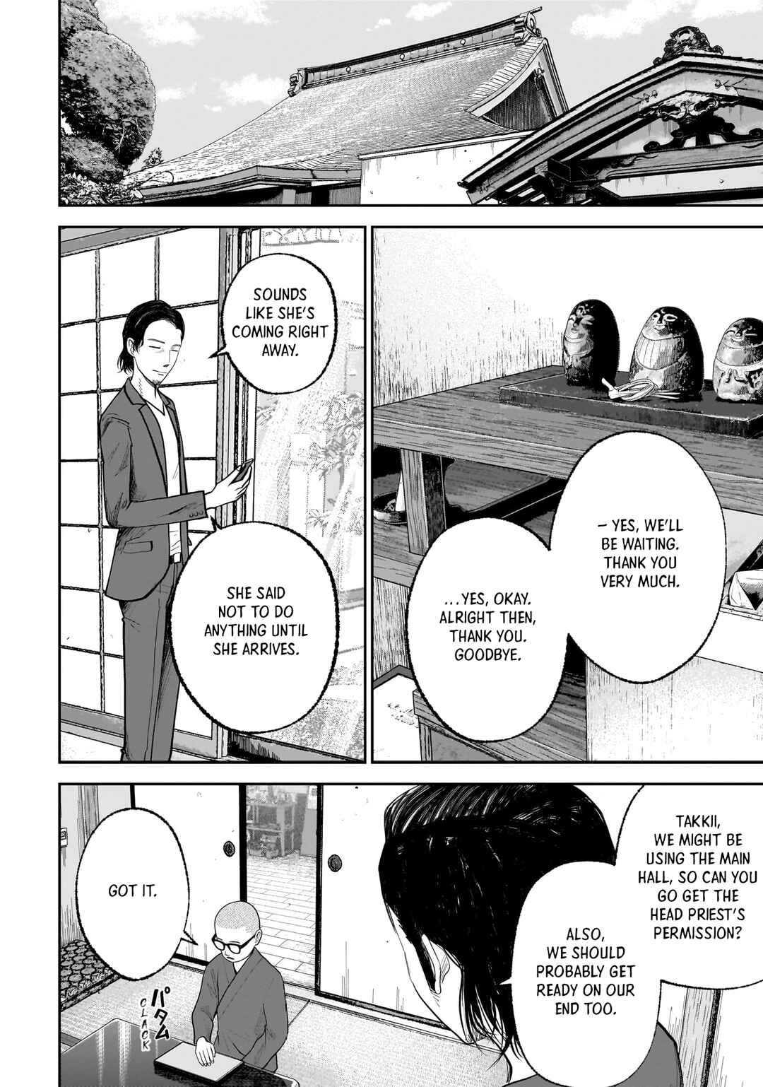 Page 12 Chapter 19.1 Hanging Town: Shinomiya Shrine Series