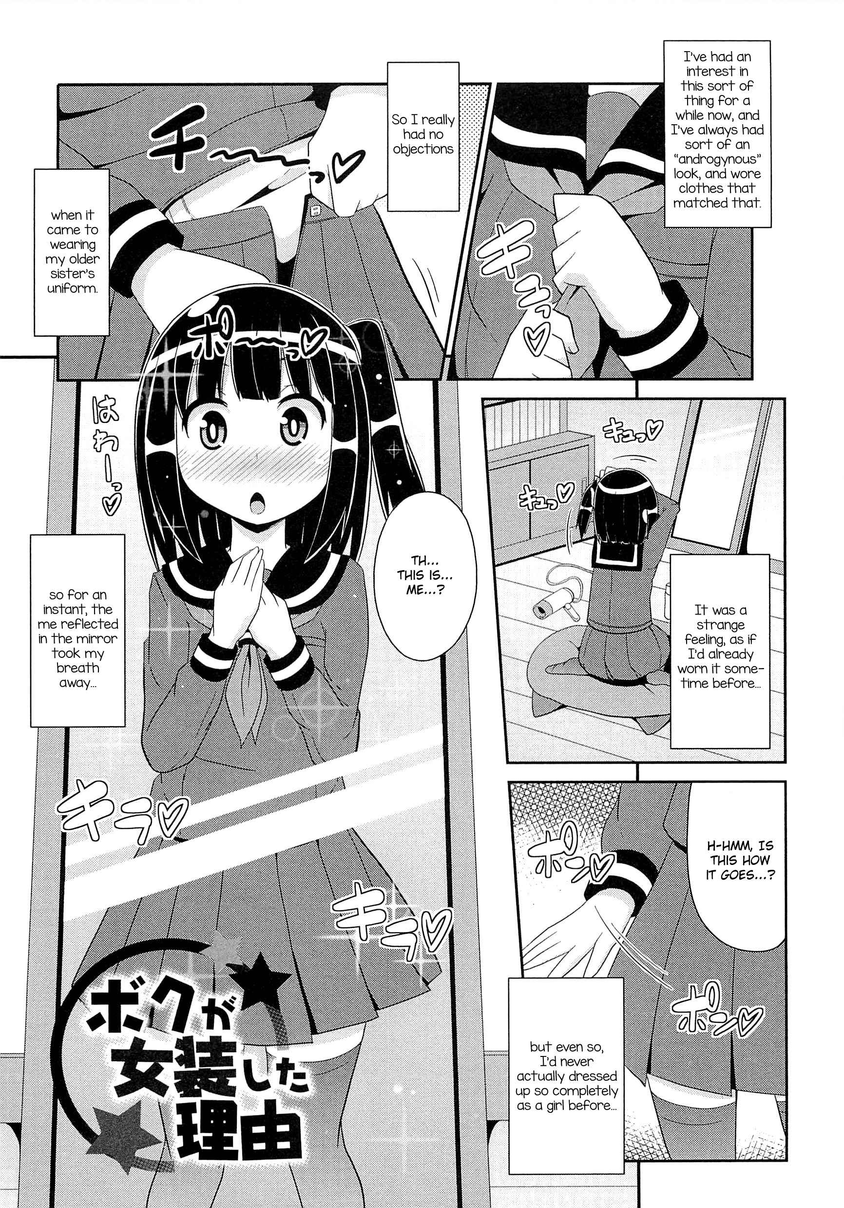 Page 1 Chapter Unknown_23dd Boku ga Josoushita Riyuu