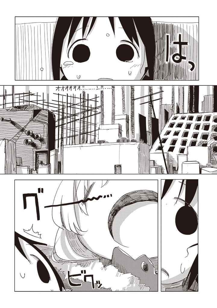 Page 15 Chapter 11 Girls Last Tour