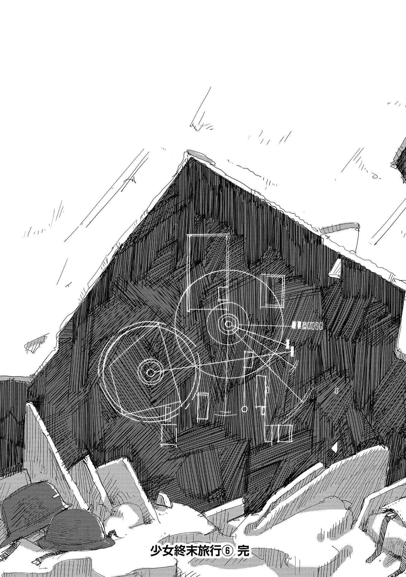 Page 9 Chapter 43.5 Girls Last Tour