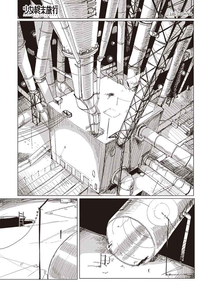 Page 1 Chapter 17 Girls Last Tour