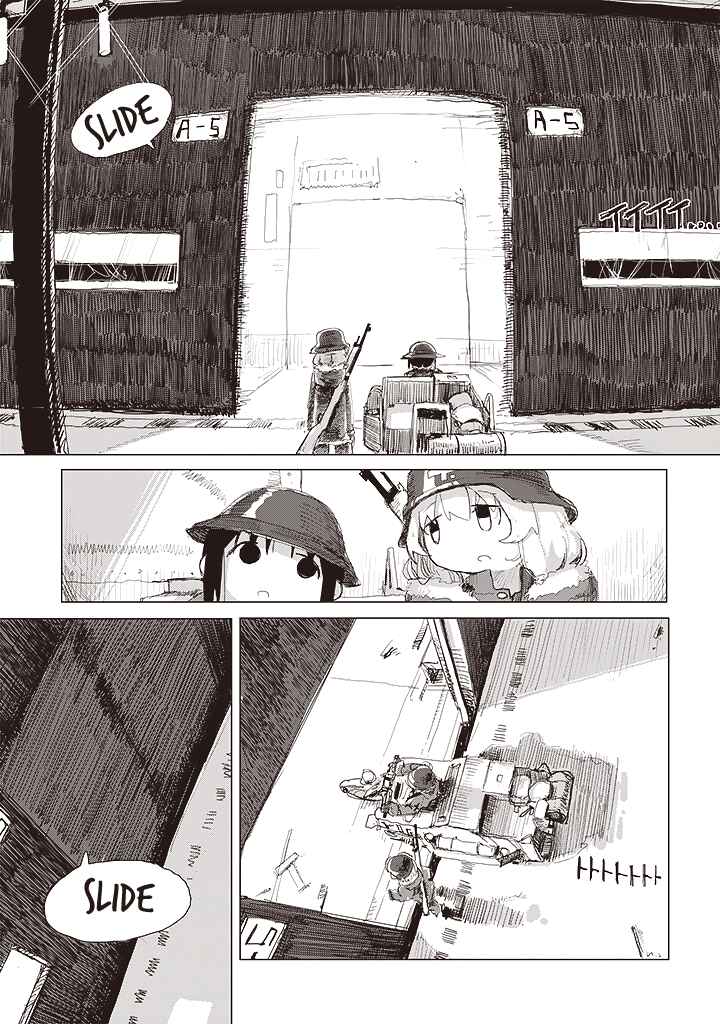 Page 3 Chapter 23 Girls Last Tour