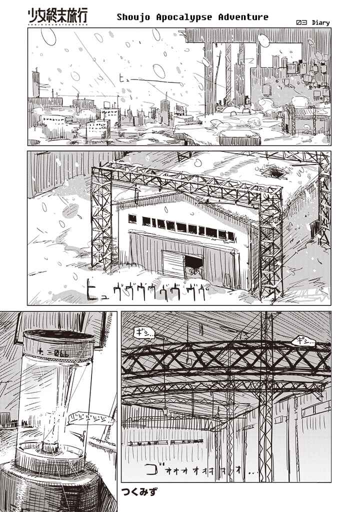 Page 1 Chapter 4 Girls Last Tour