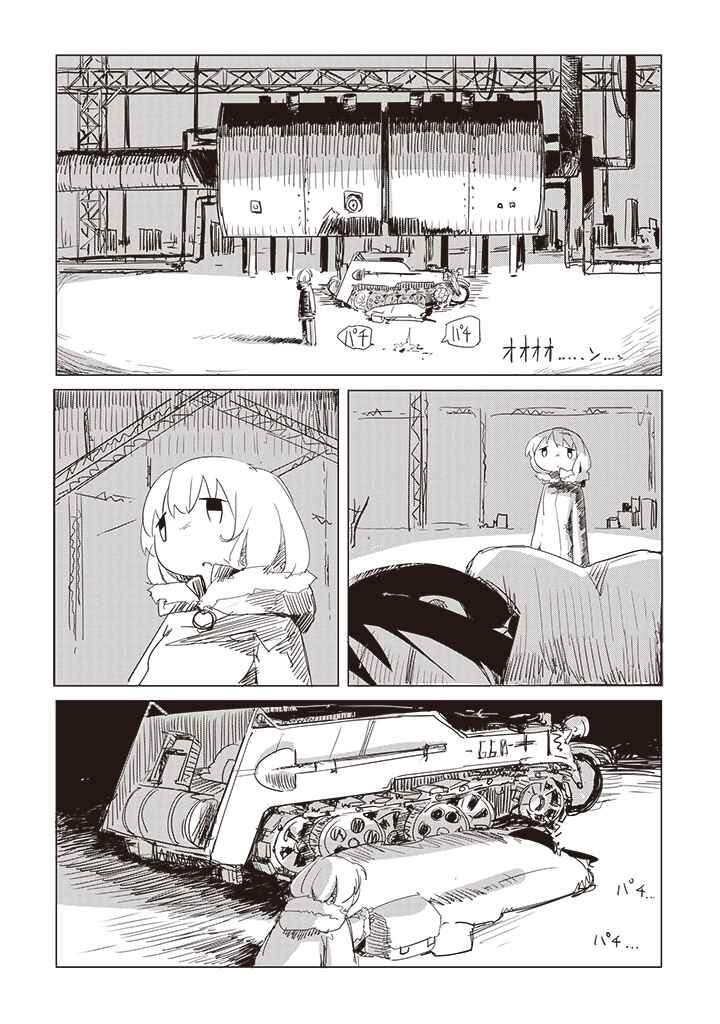 Page 11 Chapter 4 Girls Last Tour