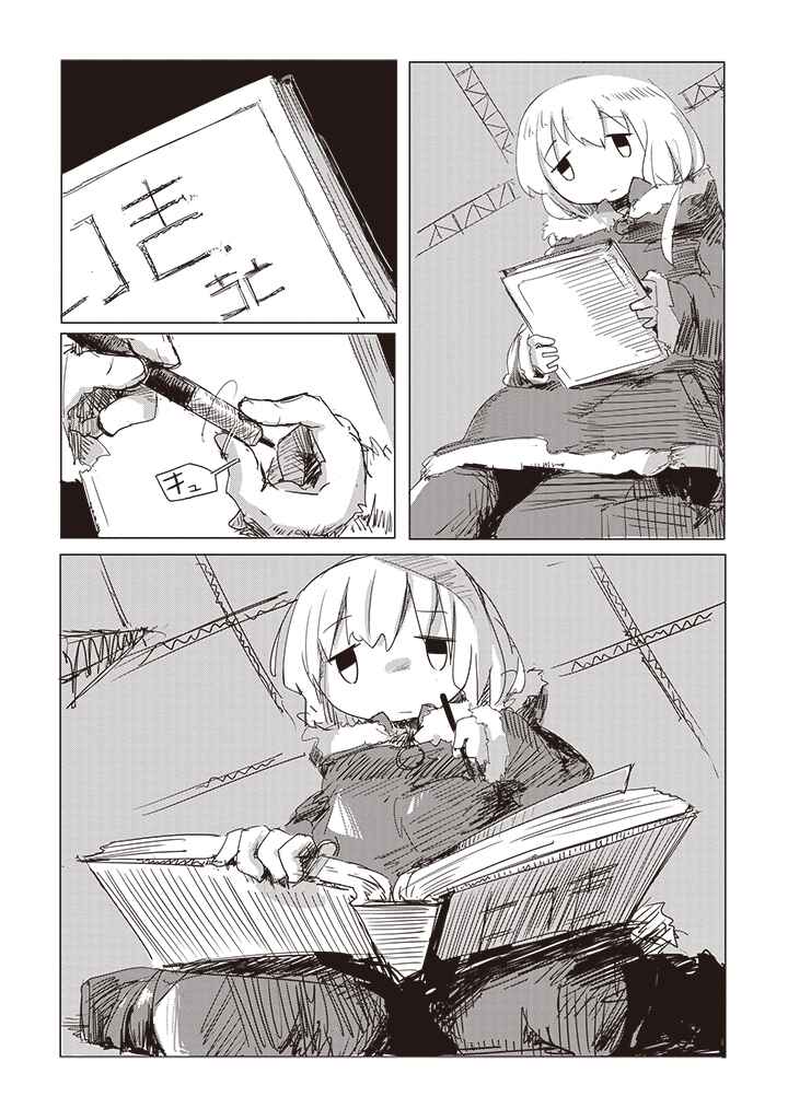 Page 12 Chapter 4 Girls Last Tour