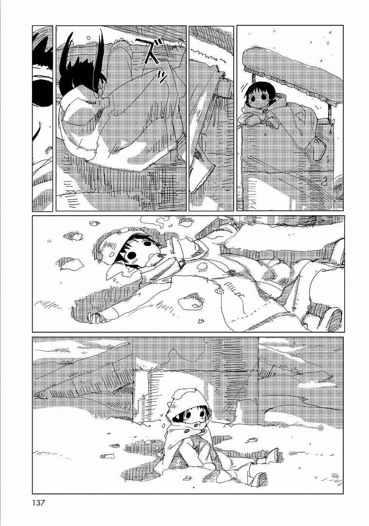 Page 3 Chapter 36 Girls Last Tour