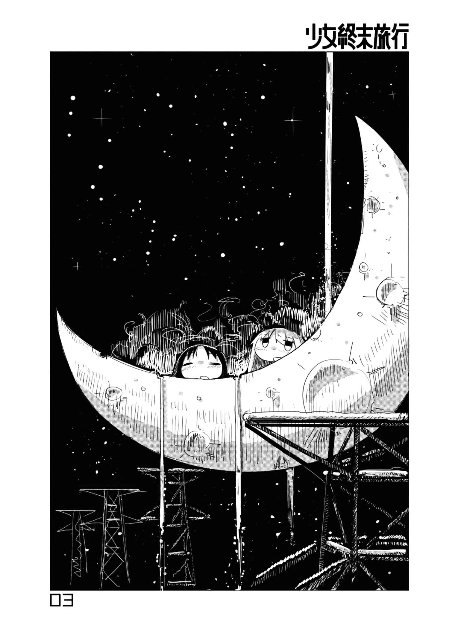 Page 1 Chapter 3 Girls Last Tour