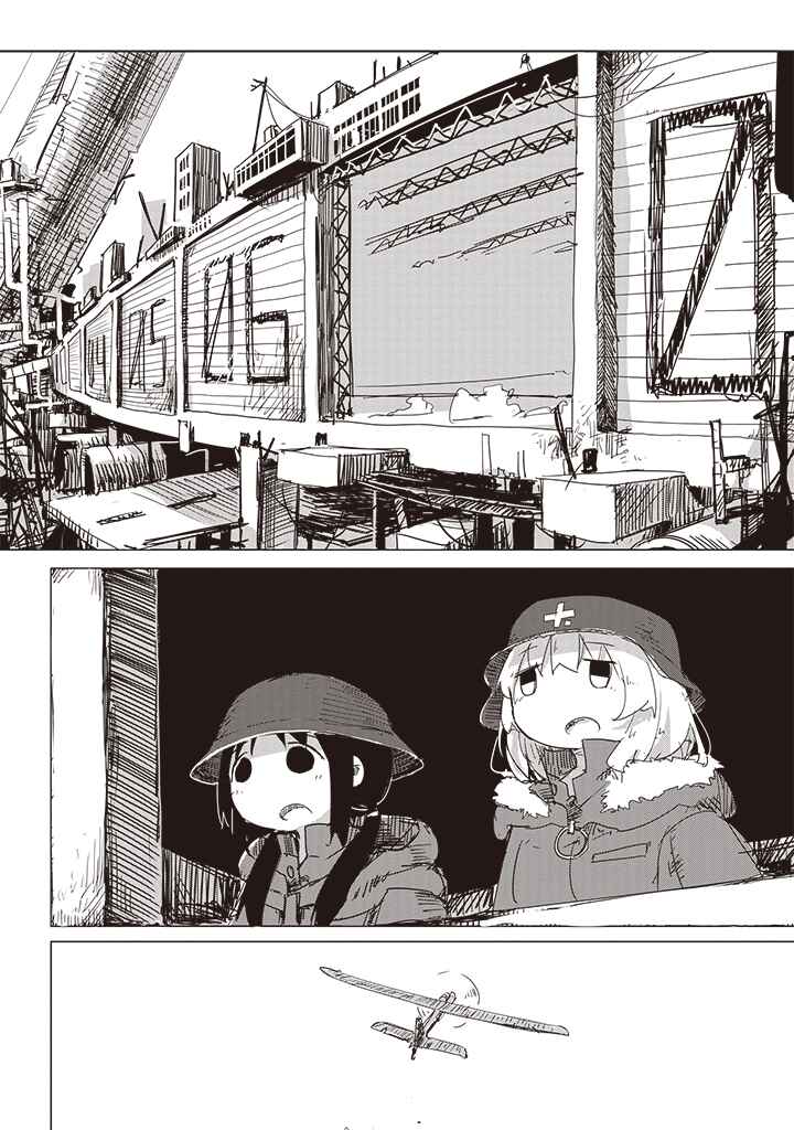Page 12 Chapter 15 Girls Last Tour