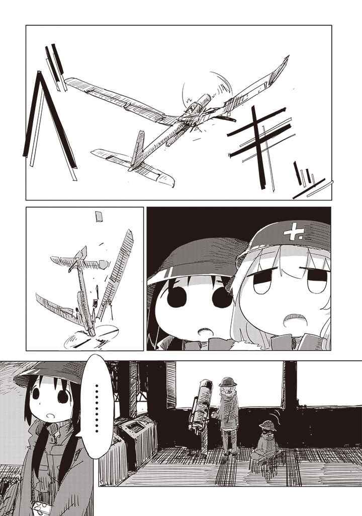 Page 14 Chapter 15 Girls Last Tour