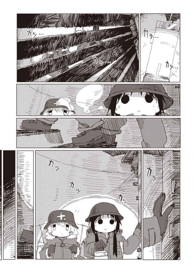 Page 5 Chapter 42 Girls Last Tour
