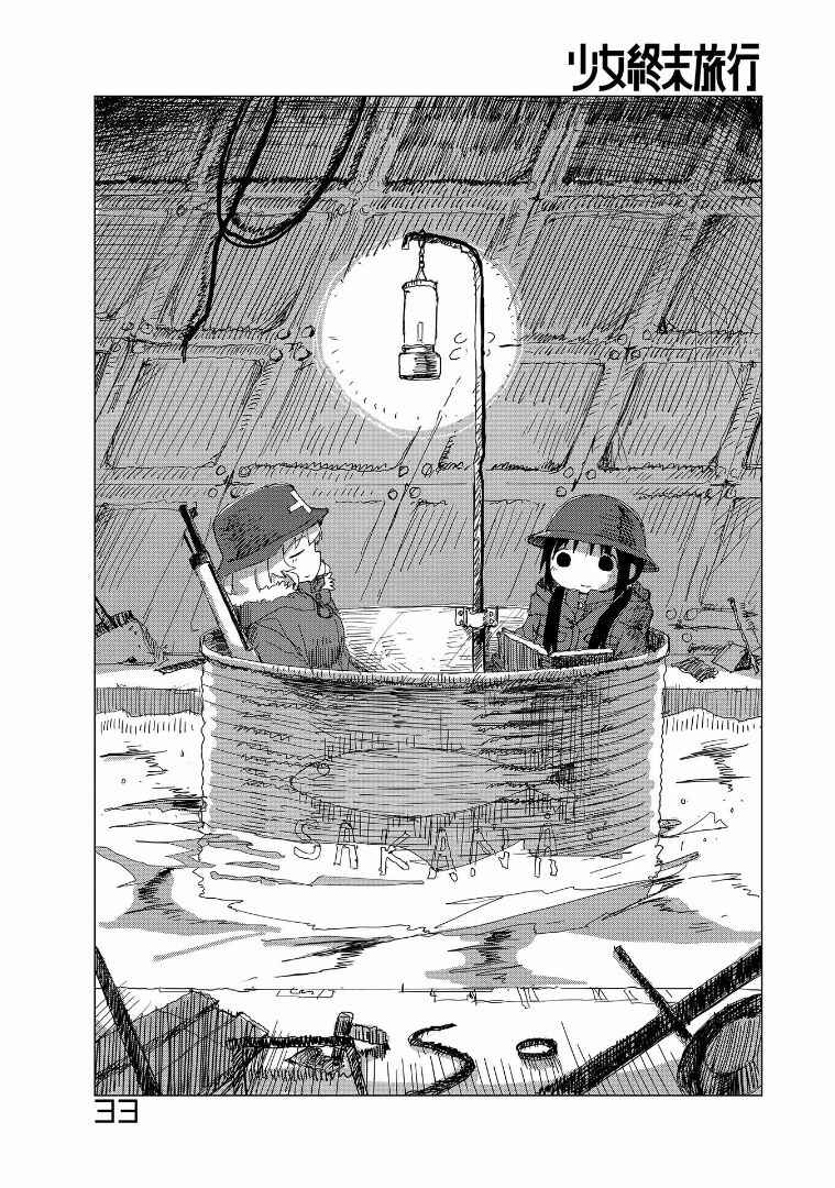 Page 1 Chapter 30 Girls Last Tour