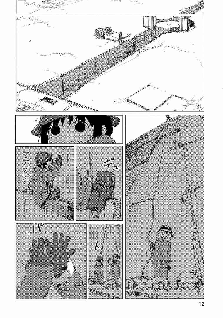 Page 11 Chapter 30 Girls Last Tour