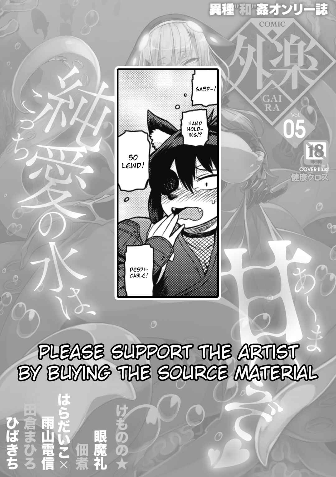 Page 27 Chapter 4 I Shuwa Karn: Alph Lyla