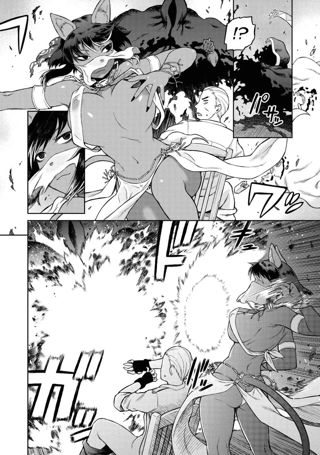 Page 10 Chapter 8 I Shuwa Karn: Alph Lyla