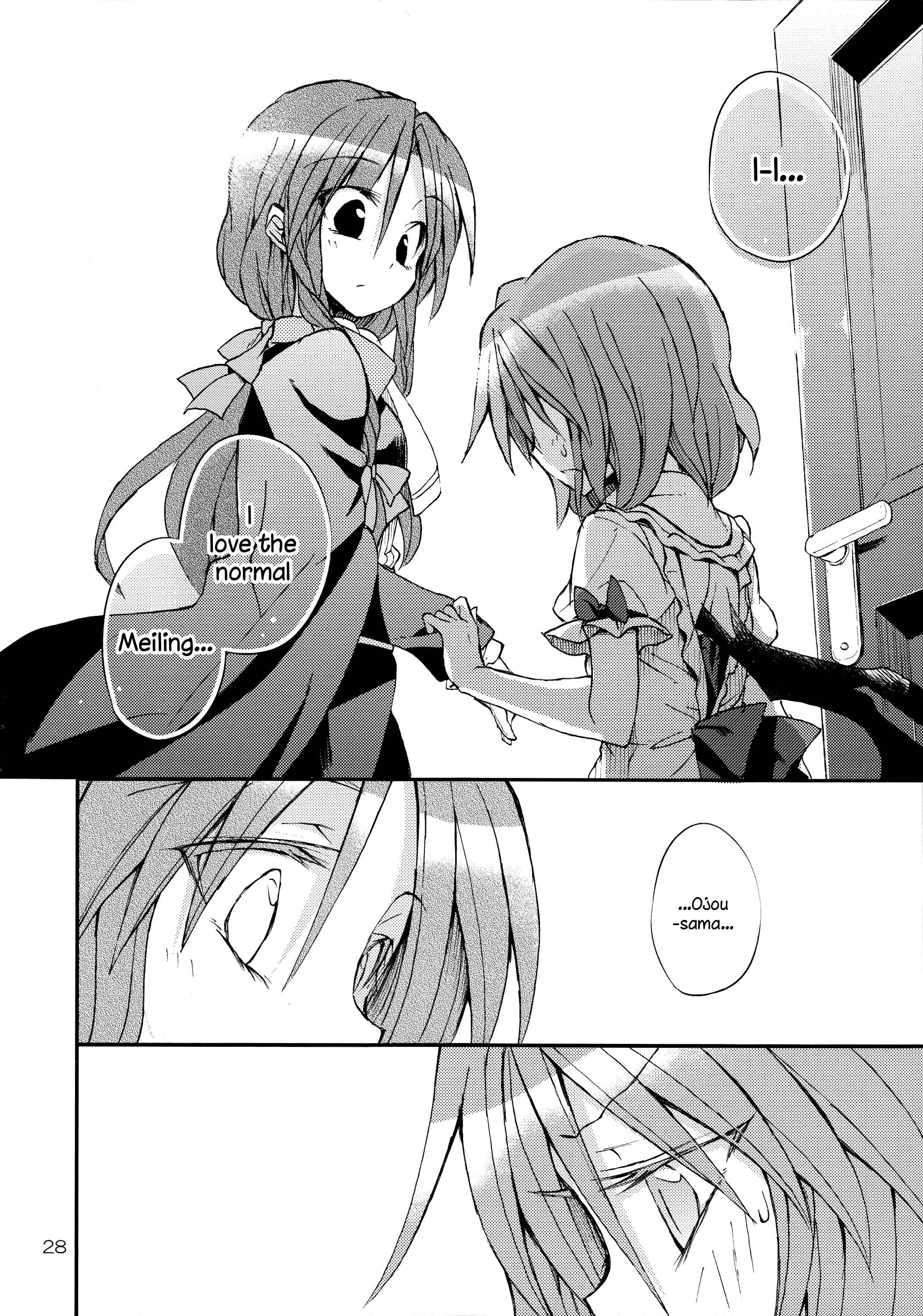 Page 27 Chapter Unknown_12b0 Touhou - Utsukushiku kouki torikkuoatorīto!! (Doujinshi)
