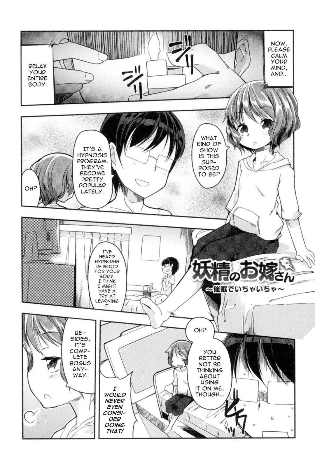 Page 1 Chapter 3 A Bride of the Fairy