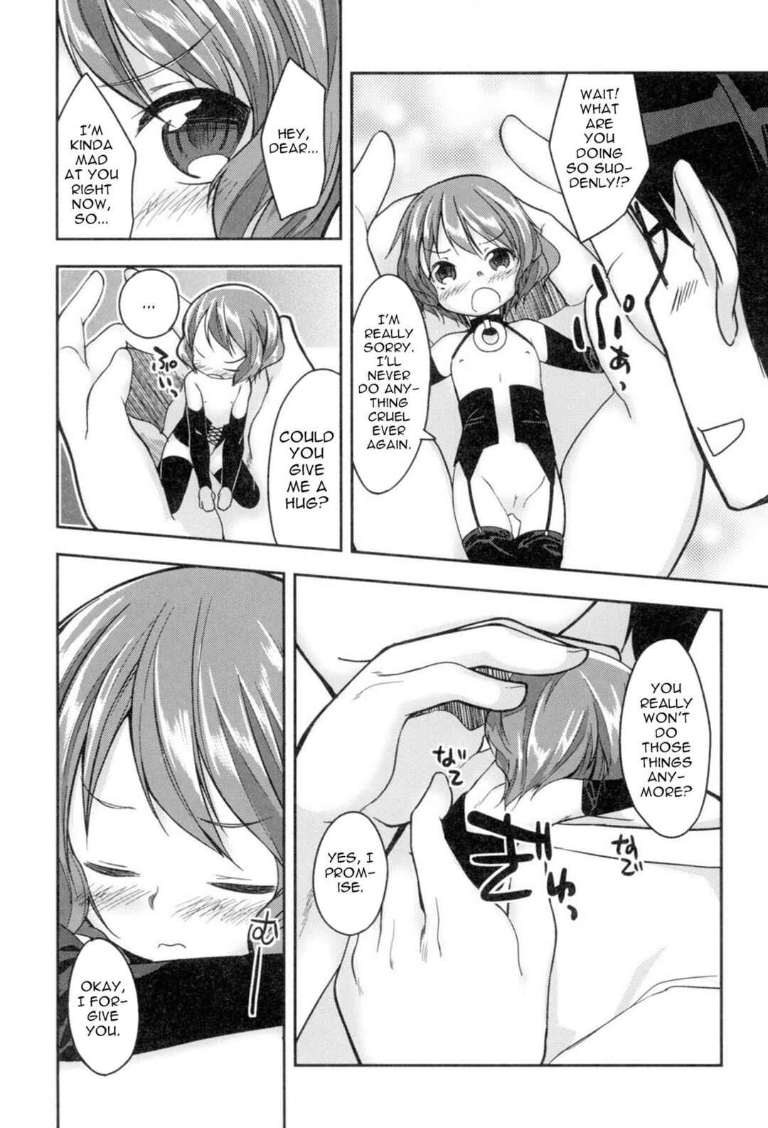 Page 19 Chapter 3 A Bride of the Fairy
