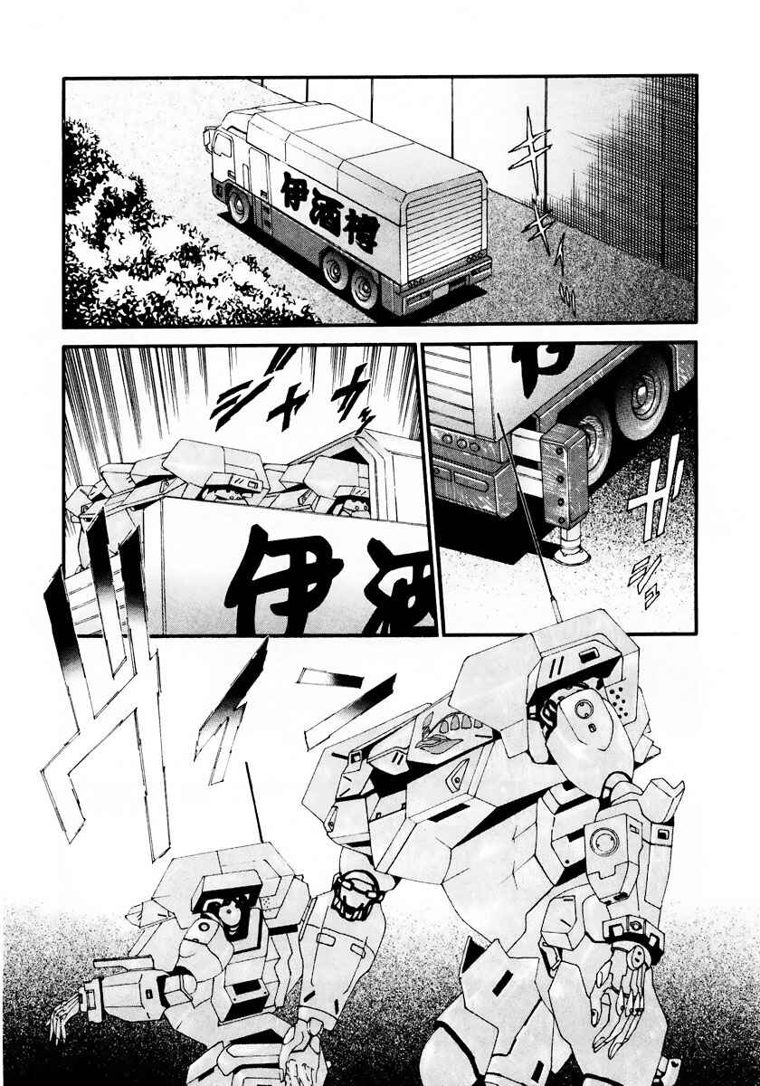 Page 2 Chapter 7 Gasaraki