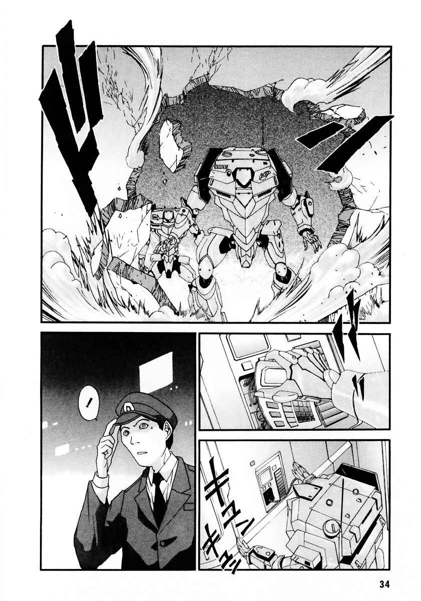 Page 5 Chapter 7 Gasaraki