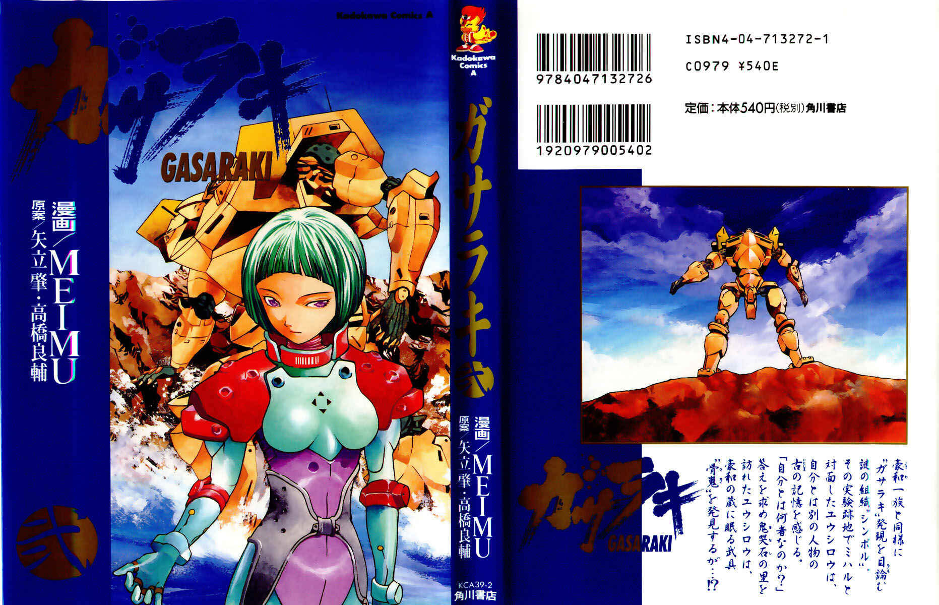Page 1 Chapter 6 Gasaraki