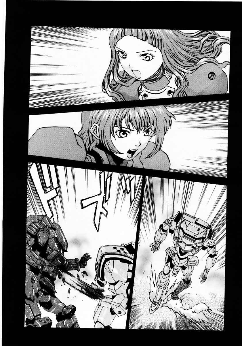 Page 21 Chapter 6 Gasaraki
