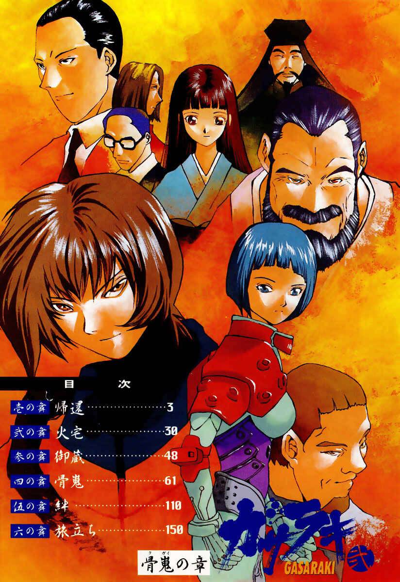 Page 5 Chapter 6 Gasaraki