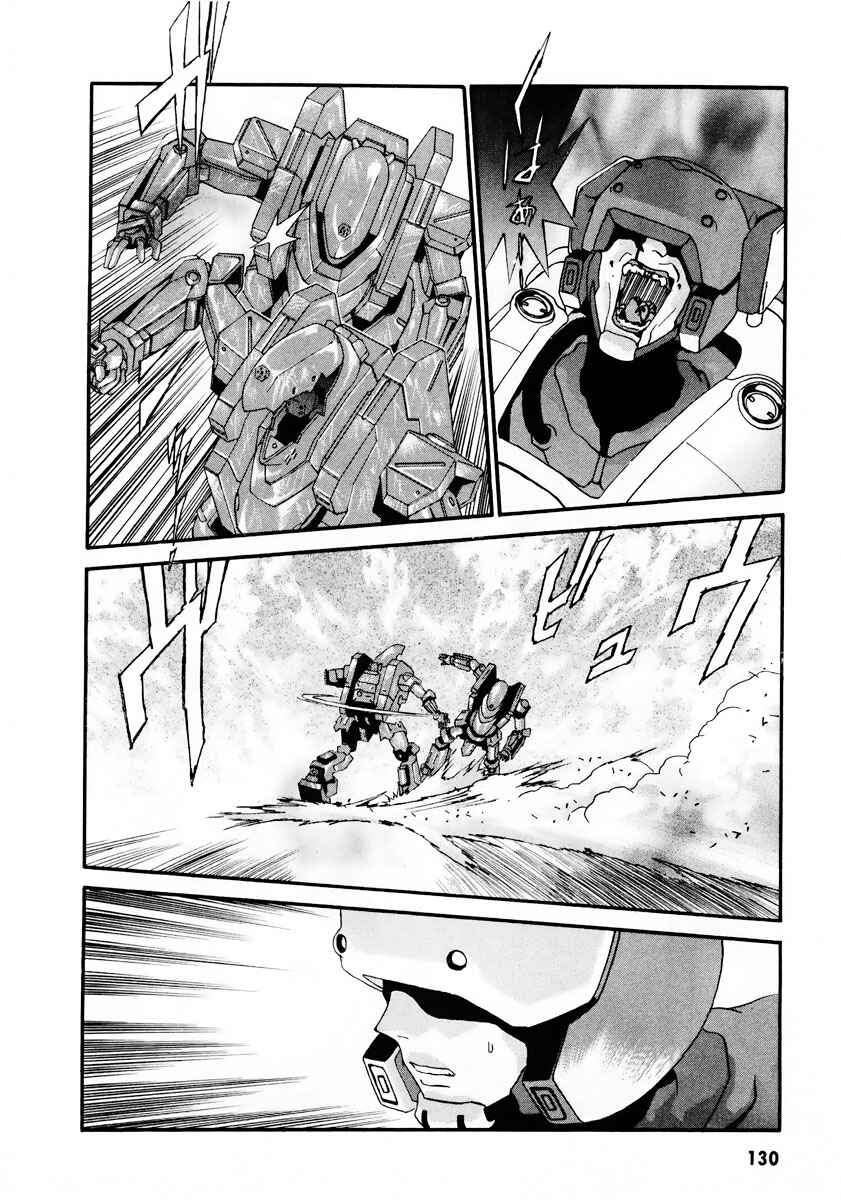 Page 21 Chapter 10 Gasaraki