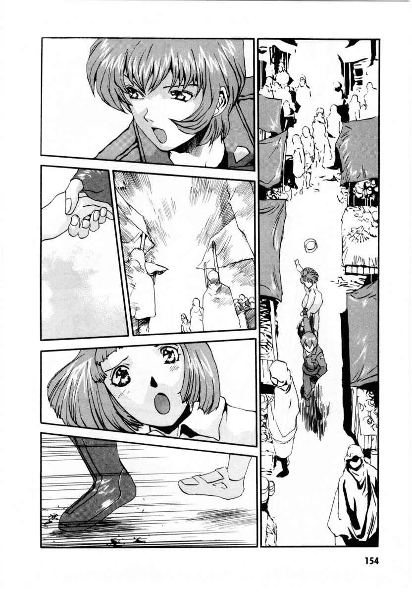 Page 17 Chapter 5 Gasaraki