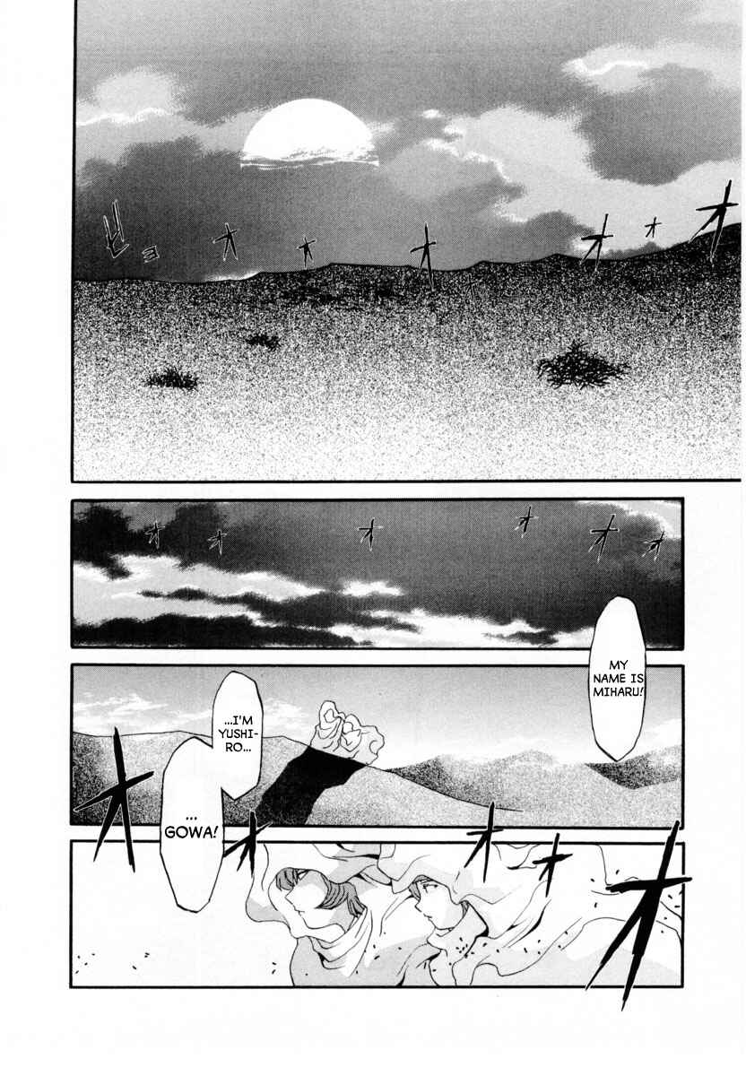 Page 19 Chapter 5 Gasaraki