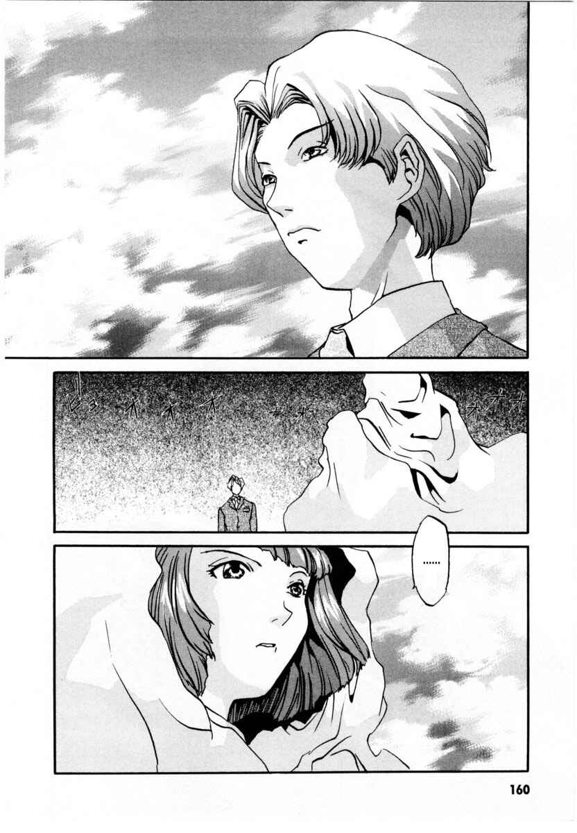 Page 23 Chapter 5 Gasaraki