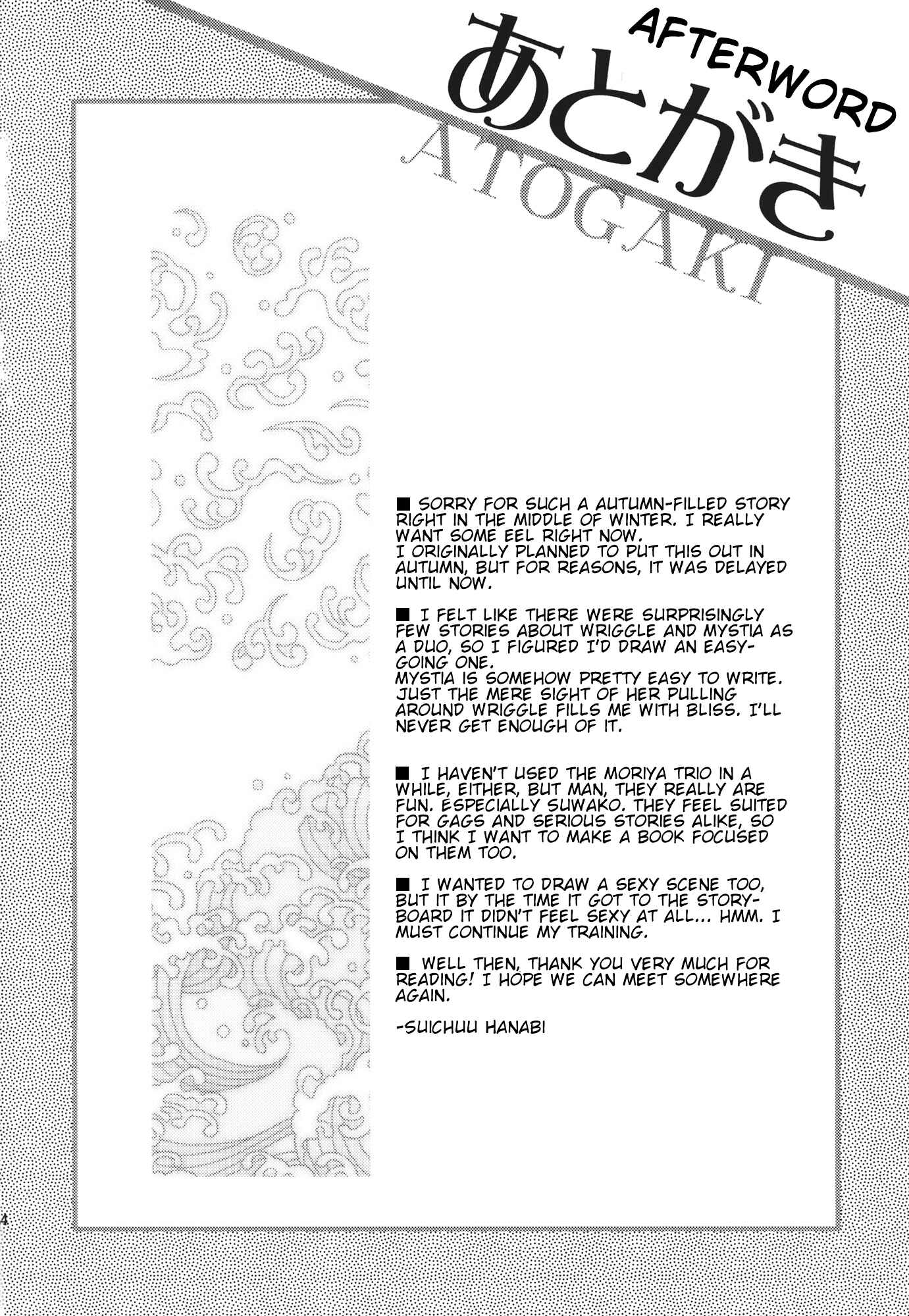 Page 23 Chapter Unknown_a95f Touhou - Mys-Wrig Lamprey Battlefront! (Doujinshi)