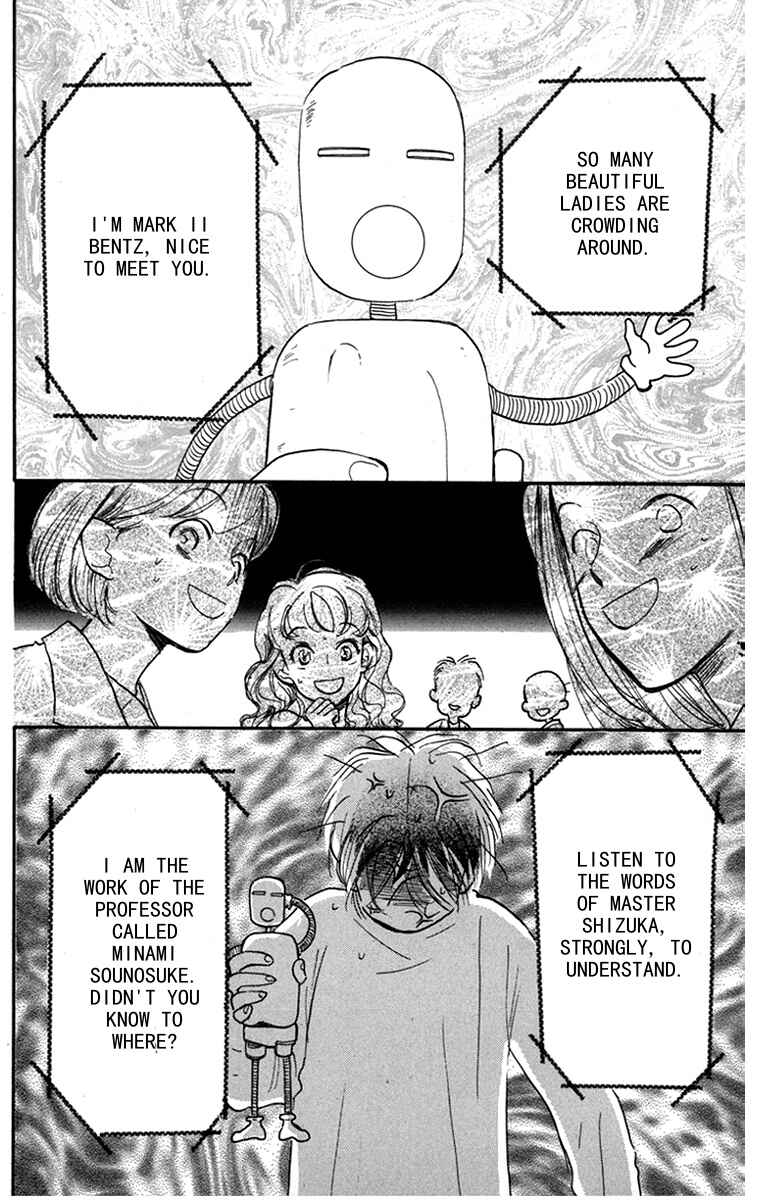 Page 3 Chapter 6 Ningyou Shibai