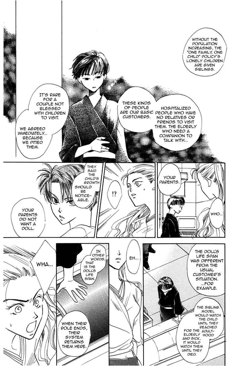 Page 12 Chapter 1 Ningyou Shibai
