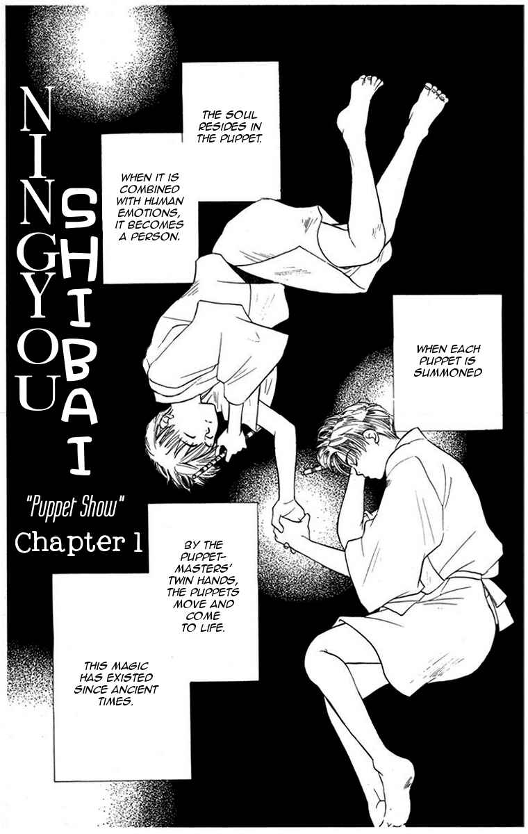 Page 4 Chapter 1 Ningyou Shibai