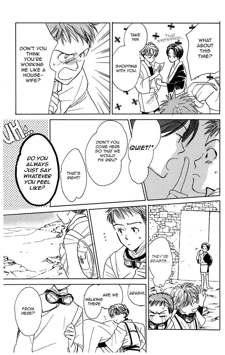Page 18 Chapter 2 Ningyou Shibai