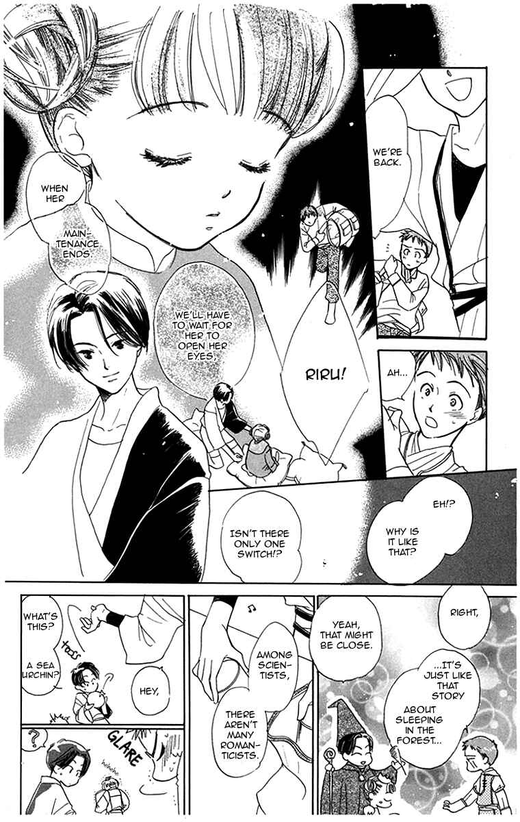Page 23 Chapter 2 Ningyou Shibai