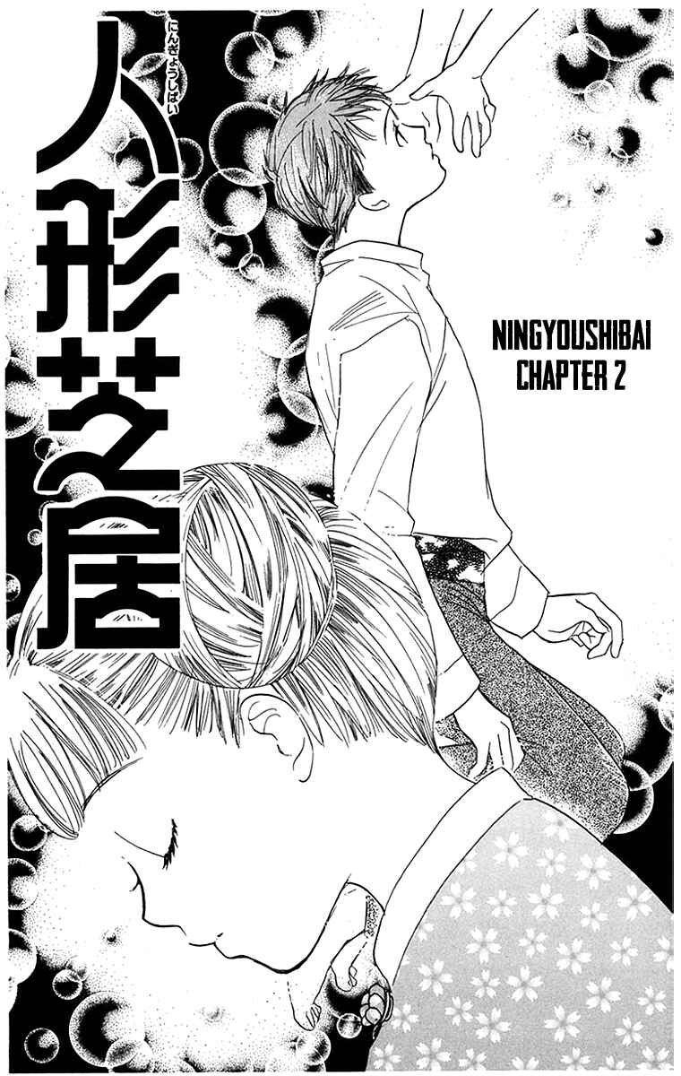 Page 4 Chapter 2 Ningyou Shibai